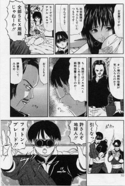 Page 70 of Otita Kajitsutati