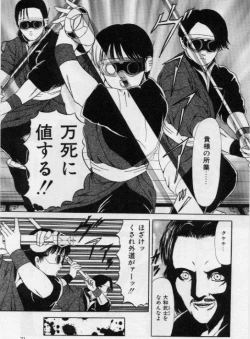 Page 71 of Otita Kajitsutati