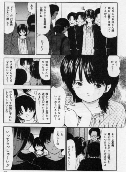 Page 73 of Otita Kajitsutati