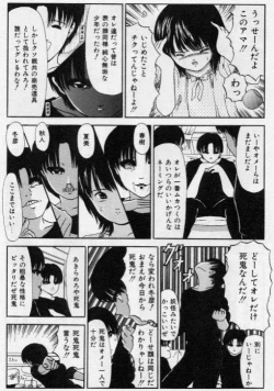 Page 76 of Otita Kajitsutati