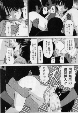 Page 79 of Otita Kajitsutati