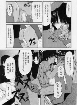 Page 93 of Otita Kajitsutati