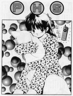 Page 96 of Otita Kajitsutati