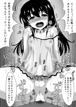 Page 19 of Shigure Kakko Otokonoko
