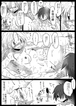 Page 31 of Teisou Gyakuten Sekai zoku hen