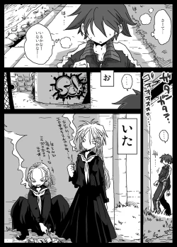 Page 5 of Teisou Gyakuten Sekai zoku hen