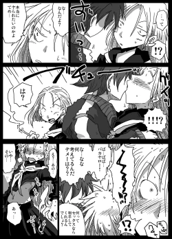 Page 7 of Teisou Gyakuten Sekai zoku hen