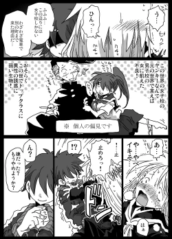 Page 9 of Teisou Gyakuten Sekai zoku hen