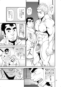 Page 56 of Oi Oji!!