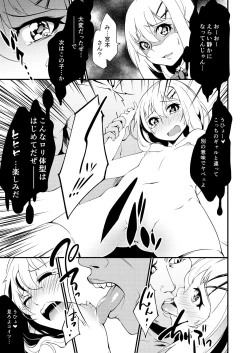 Page 12 of JK Shibori.