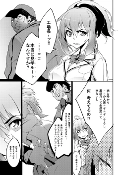 Page 16 of JK Shibori.