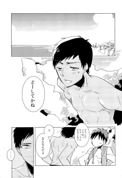 Page 5 of Darling Summer!