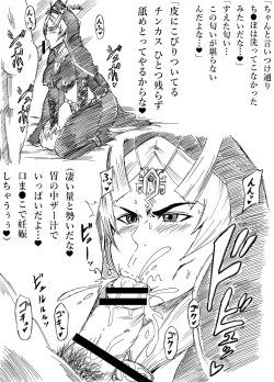 Page 24 of Tasogare no Rakuen