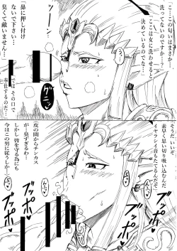 Page 33 of Tasogare no Rakuen