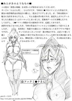 Page 37 of Tasogare no Rakuen