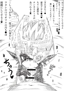 Page 5 of Tasogare no Rakuen