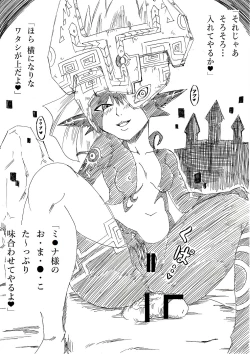 Page 8 of Tasogare no Rakuen