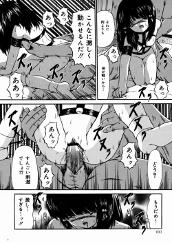 Page 101 of Miseijuku