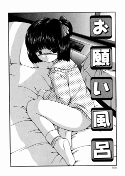 Page 105 of Miseijuku