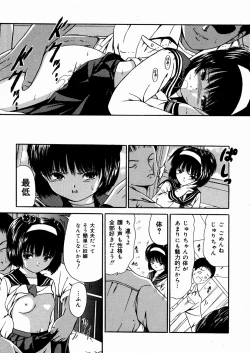 Page 12 of Miseijuku