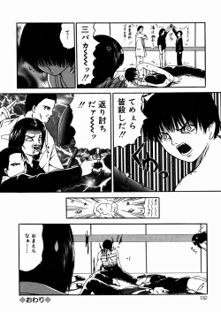 Page 133 of Miseijuku