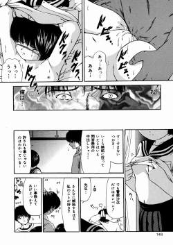 Page 149 of Miseijuku