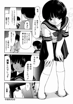 Page 150 of Miseijuku