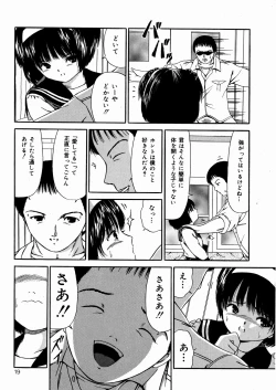 Page 20 of Miseijuku