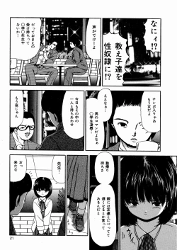 Page 22 of Miseijuku