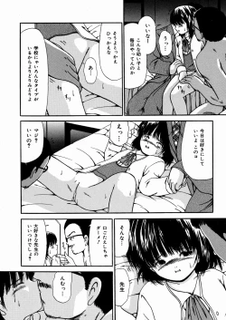 Page 25 of Miseijuku