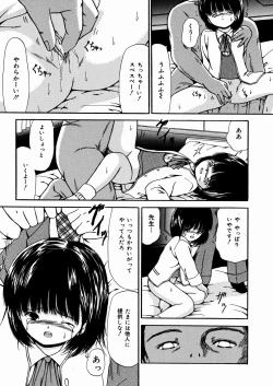 Page 26 of Miseijuku