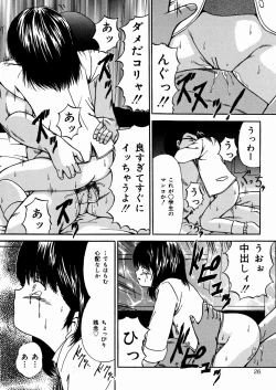 Page 27 of Miseijuku