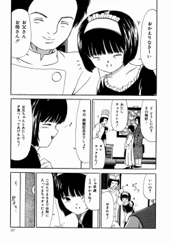 Page 38 of Miseijuku