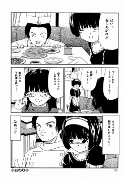 Page 53 of Miseijuku