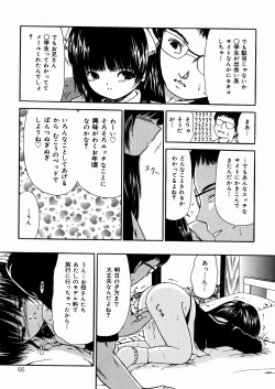 Page 56 of Miseijuku