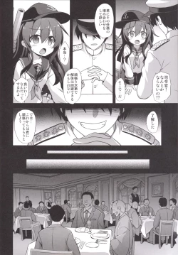 Page 3 of Kanmusu Chakunin Zenya - Akatsuki Ryoujoku Enkai Rinkan