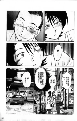 Page 127 of Hadaka no Kusuriyubi 2 | 裸露著的纖長無名指 2