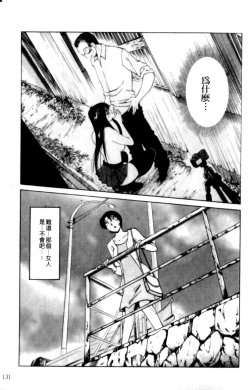 Page 131 of Hadaka no Kusuriyubi 2 | 裸露著的纖長無名指 2