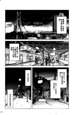 Page 141 of Hadaka no Kusuriyubi 2 | 裸露著的纖長無名指 2