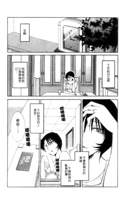 Page 154 of Hadaka no Kusuriyubi 2 | 裸露著的纖長無名指 2