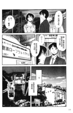 Page 158 of Hadaka no Kusuriyubi 2 | 裸露著的纖長無名指 2