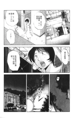 Page 188 of Hadaka no Kusuriyubi 2 | 裸露著的纖長無名指 2
