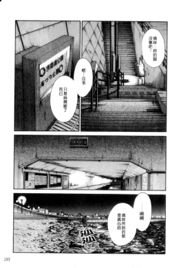 Page 193 of Hadaka no Kusuriyubi 2 | 裸露著的纖長無名指 2