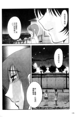 Page 196 of Hadaka no Kusuriyubi 2 | 裸露著的纖長無名指 2