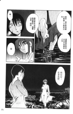 Page 201 of Hadaka no Kusuriyubi 2 | 裸露著的纖長無名指 2