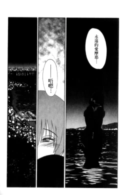 Page 206 of Hadaka no Kusuriyubi 2 | 裸露著的纖長無名指 2