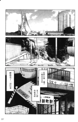 Page 207 of Hadaka no Kusuriyubi 2 | 裸露著的纖長無名指 2