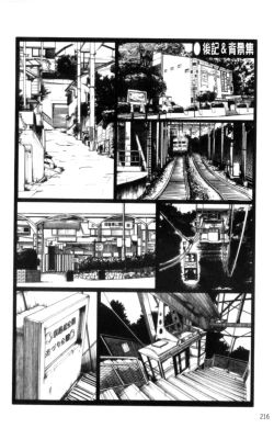 Page 216 of Hadaka no Kusuriyubi 2 | 裸露著的纖長無名指 2