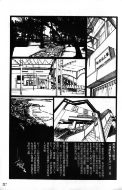 Page 217 of Hadaka no Kusuriyubi 2 | 裸露著的纖長無名指 2