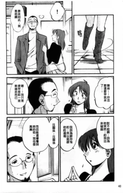 Page 40 of Hadaka no Kusuriyubi 2 | 裸露著的纖長無名指 2